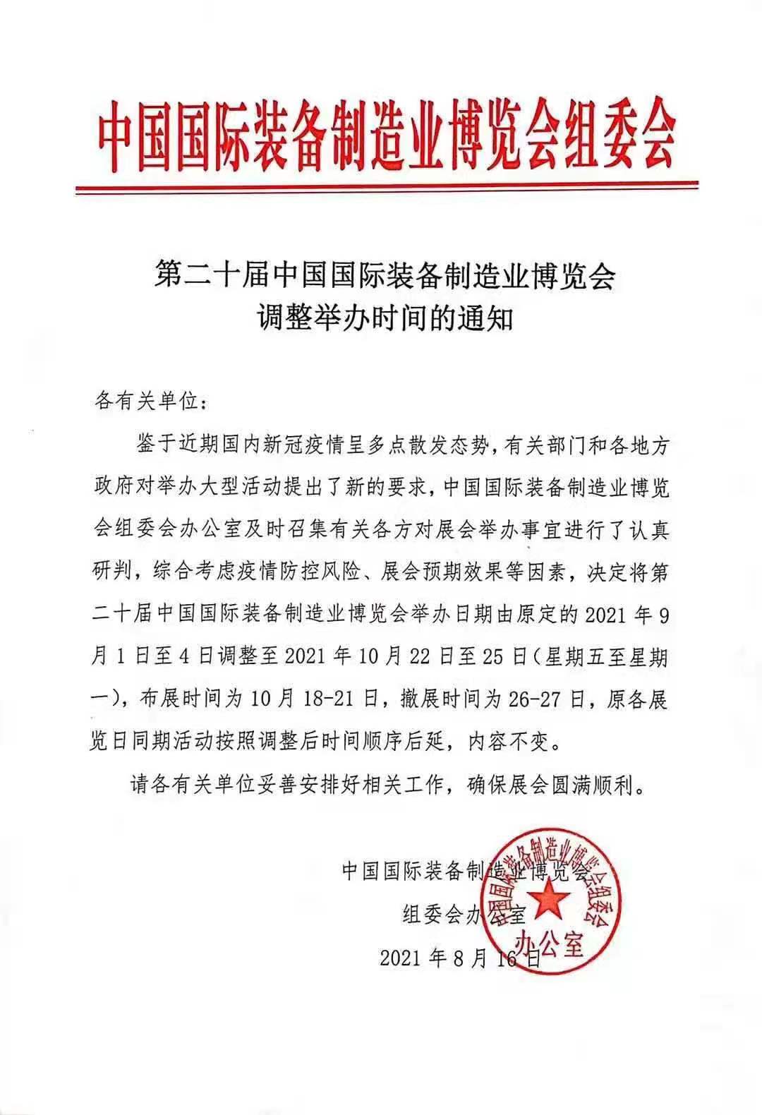 微信圖片_20210816161732.jpg