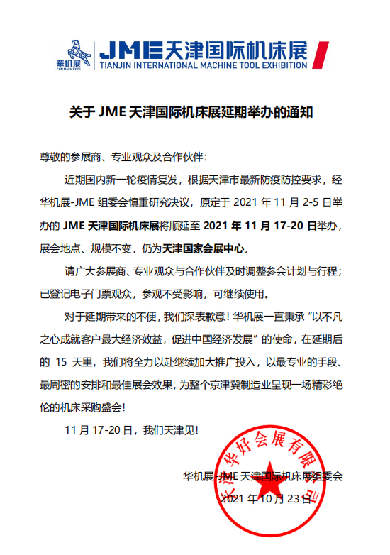 微信截圖_20211025105343.png